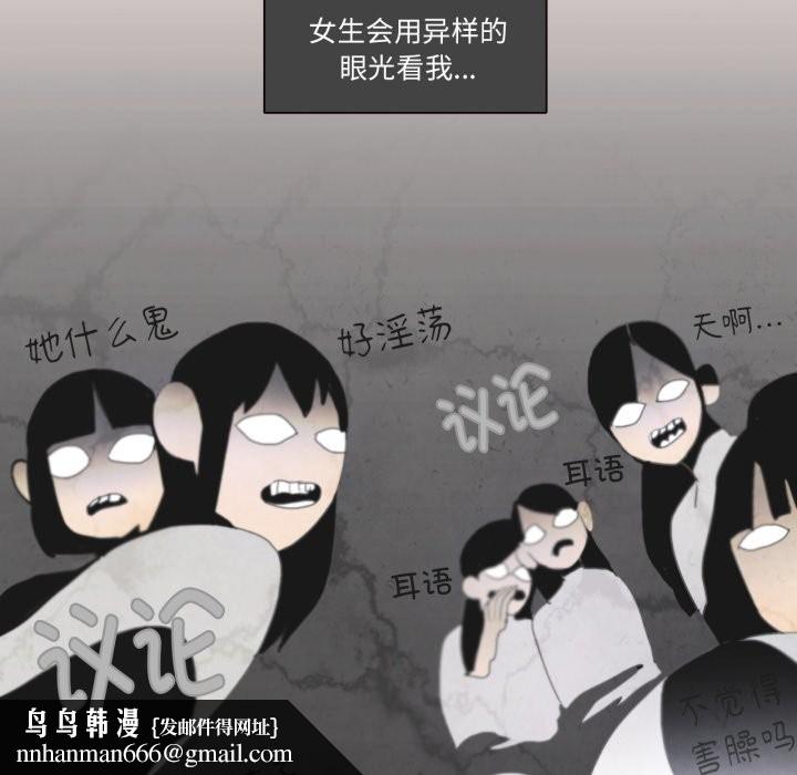 請與我私語 - 第1話36.jpg,請與我私語 - 第1話36,請與我私語 - 第1話