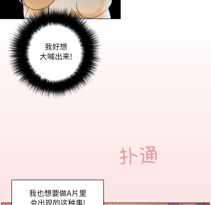 請與我私語 - 第1話47.jpg,請與我私語 - 第1話47,請與我私語 - 第1話