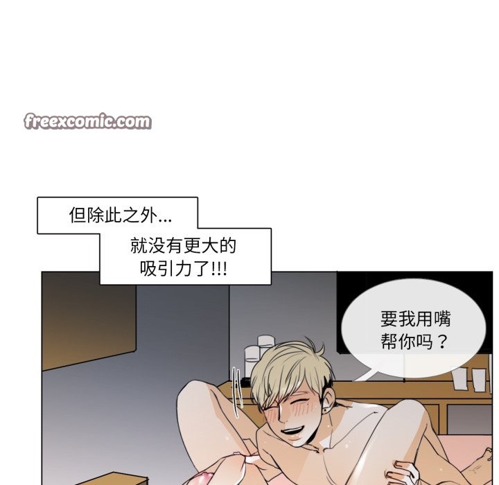 請與我私語 - 第1話45.jpg,請與我私語 - 第1話45,請與我私語 - 第1話