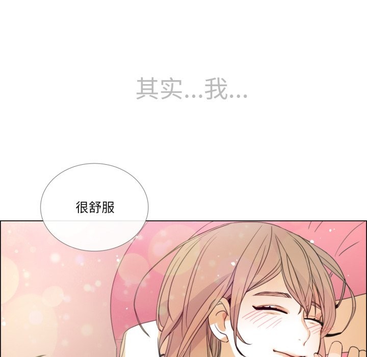 請與我私語 - 第1話66.jpg,請與我私語 - 第1話66,請與我私語 - 第1話