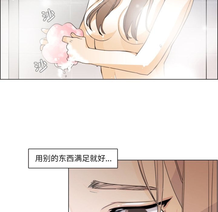 請與我私語 - 第1話61.jpg,請與我私語 - 第1話61,請與我私語 - 第1話