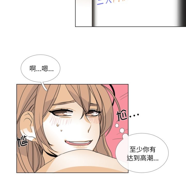 請與我私語 - 第1話65.jpg,請與我私語 - 第1話65,請與我私語 - 第1話