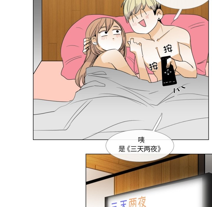 請與我私語 - 第1話64.jpg,請與我私語 - 第1話64,請與我私語 - 第1話