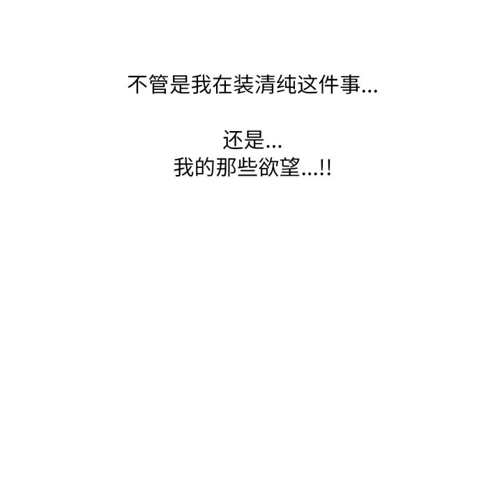 請與我私語 - 第1話68.jpg,請與我私語 - 第1話68,請與我私語 - 第1話