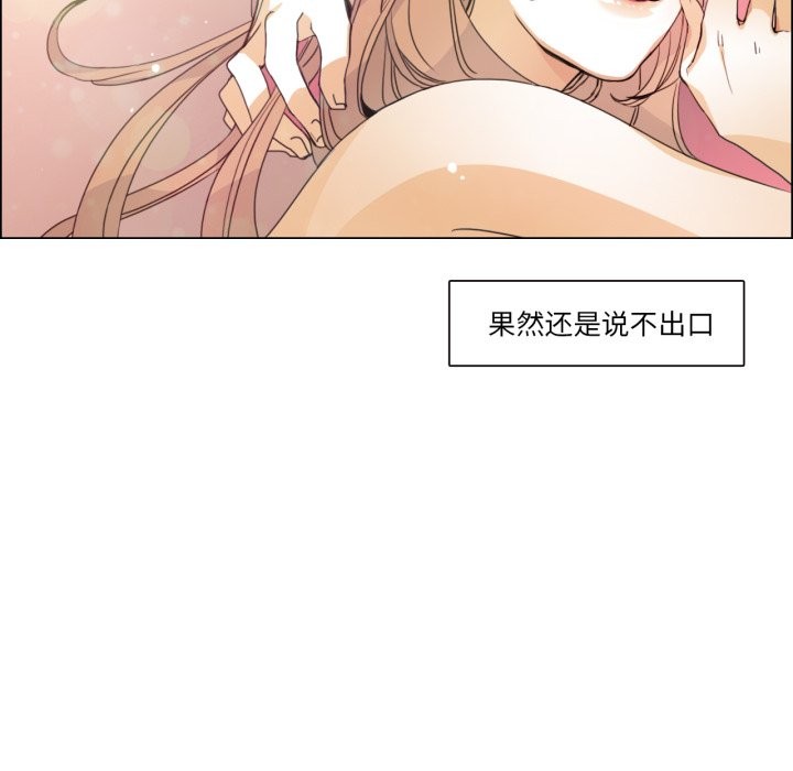 請與我私語 - 第1話67.jpg,請與我私語 - 第1話67,請與我私語 - 第1話