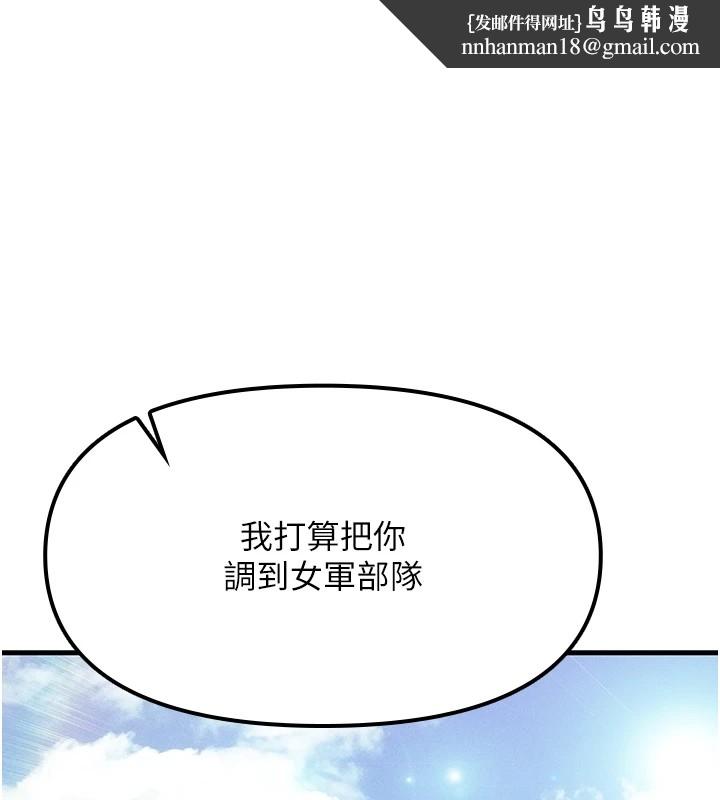 報告女班長:一根突起 - 第1話-女軍部隊唯一的男兵1.jpg,報告女班長:一根突起 - 第1話-女軍部隊唯一的男兵1,報告女班長:一根突起 - 第1話-女軍部隊唯一的男兵