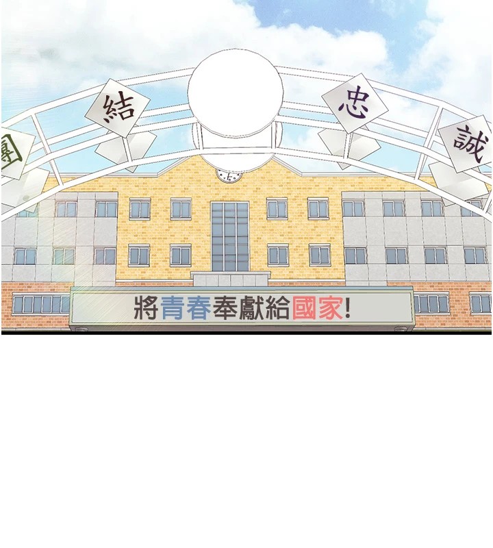 報告女班長:一根突起 - 第1話-女軍部隊唯一的男兵2.jpg,報告女班長:一根突起 - 第1話-女軍部隊唯一的男兵2,報告女班長:一根突起 - 第1話-女軍部隊唯一的男兵