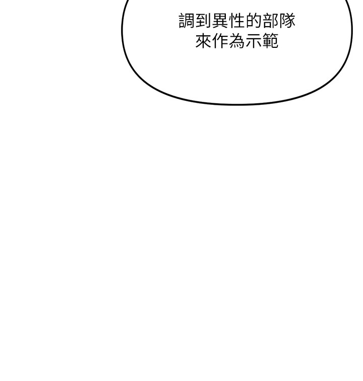 報告女班長:一根突起 - 第1話-女軍部隊唯一的男兵11.jpg,報告女班長:一根突起 - 第1話-女軍部隊唯一的男兵11,報告女班長:一根突起 - 第1話-女軍部隊唯一的男兵