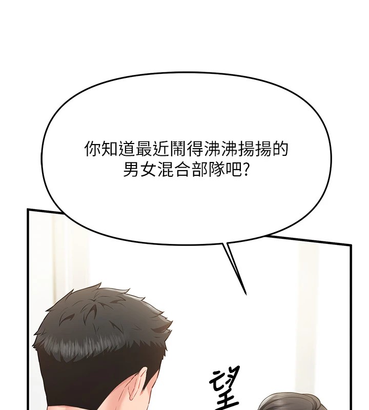 報告女班長:一根突起 - 第1話-女軍部隊唯一的男兵7.jpg,報告女班長:一根突起 - 第1話-女軍部隊唯一的男兵7,報告女班長:一根突起 - 第1話-女軍部隊唯一的男兵