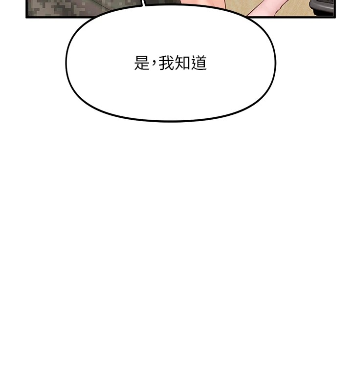 報告女班長:一根突起 - 第1話-女軍部隊唯一的男兵9.jpg,報告女班長:一根突起 - 第1話-女軍部隊唯一的男兵9,報告女班長:一根突起 - 第1話-女軍部隊唯一的男兵