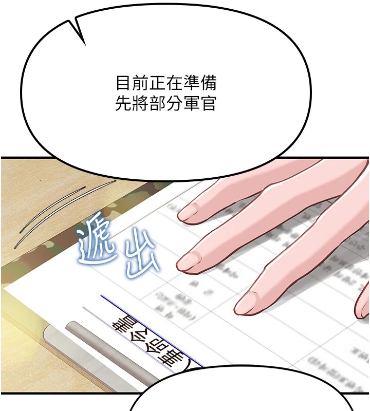 報告女班長:一根突起 - 第1話-女軍部隊唯一的男兵10.jpg,報告女班長:一根突起 - 第1話-女軍部隊唯一的男兵10,報告女班長:一根突起 - 第1話-女軍部隊唯一的男兵
