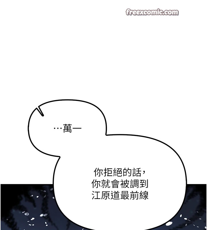 報告女班長:一根突起 - 第1話-女軍部隊唯一的男兵14.jpg,報告女班長:一根突起 - 第1話-女軍部隊唯一的男兵14,報告女班長:一根突起 - 第1話-女軍部隊唯一的男兵
