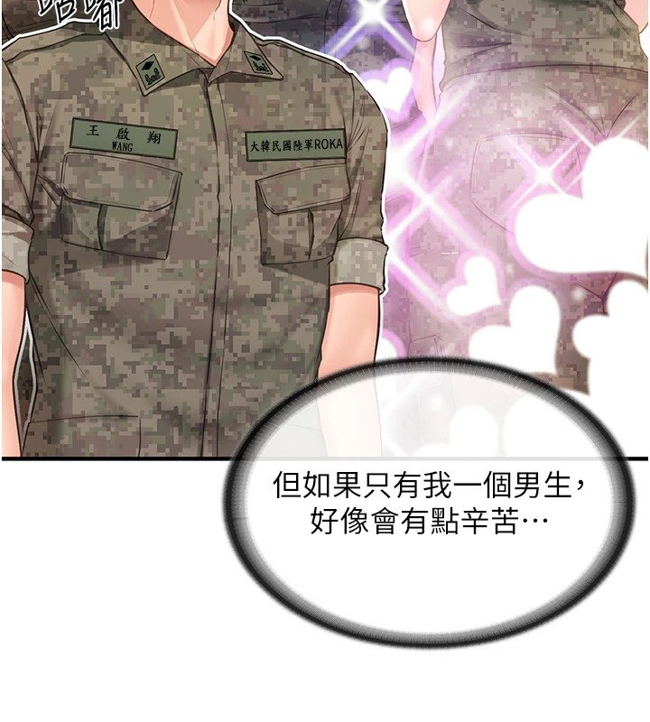 報告女班長:一根突起 - 第1話-女軍部隊唯一的男兵13.jpg,報告女班長:一根突起 - 第1話-女軍部隊唯一的男兵13,報告女班長:一根突起 - 第1話-女軍部隊唯一的男兵