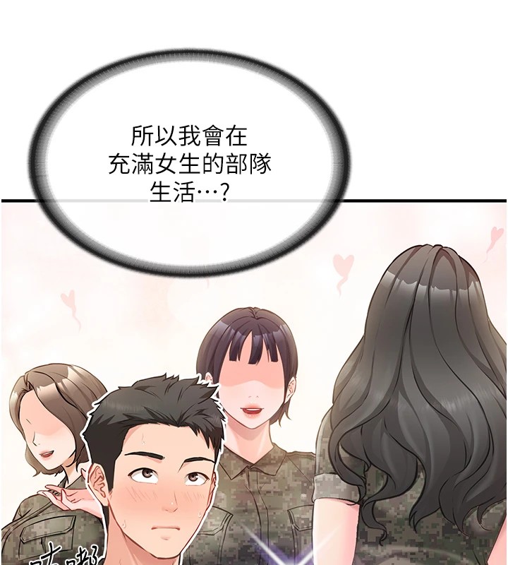 報告女班長:一根突起 - 第1話-女軍部隊唯一的男兵12.jpg,報告女班長:一根突起 - 第1話-女軍部隊唯一的男兵12,報告女班長:一根突起 - 第1話-女軍部隊唯一的男兵