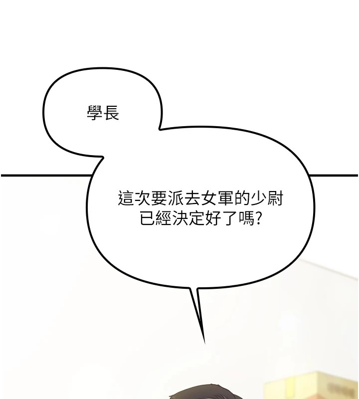 報告女班長:一根突起 - 第1話-女軍部隊唯一的男兵25.jpg,報告女班長:一根突起 - 第1話-女軍部隊唯一的男兵25,報告女班長:一根突起 - 第1話-女軍部隊唯一的男兵
