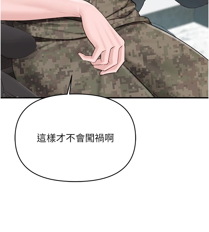 報告女班長:一根突起 - 第1話-女軍部隊唯一的男兵33.jpg,報告女班長:一根突起 - 第1話-女軍部隊唯一的男兵33,報告女班長:一根突起 - 第1話-女軍部隊唯一的男兵
