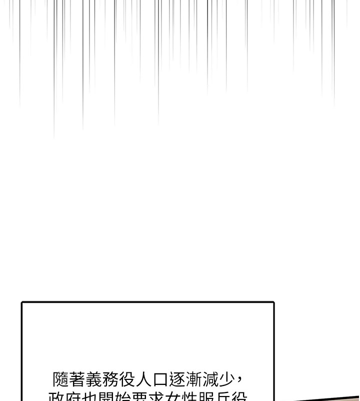 報告女班長:一根突起 - 第1話-女軍部隊唯一的男兵40.jpg,報告女班長:一根突起 - 第1話-女軍部隊唯一的男兵40,報告女班長:一根突起 - 第1話-女軍部隊唯一的男兵