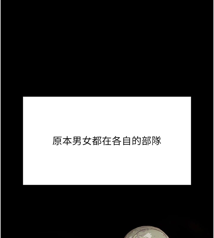 報告女班長:一根突起 - 第1話-女軍部隊唯一的男兵44.jpg,報告女班長:一根突起 - 第1話-女軍部隊唯一的男兵44,報告女班長:一根突起 - 第1話-女軍部隊唯一的男兵