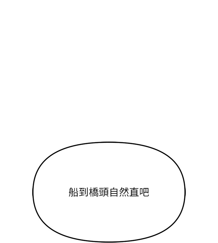 報告女班長:一根突起 - 第1話-女軍部隊唯一的男兵37.jpg,報告女班長:一根突起 - 第1話-女軍部隊唯一的男兵37,報告女班長:一根突起 - 第1話-女軍部隊唯一的男兵