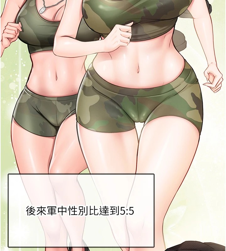 報告女班長:一根突起 - 第1話-女軍部隊唯一的男兵47.jpg,報告女班長:一根突起 - 第1話-女軍部隊唯一的男兵47,報告女班長:一根突起 - 第1話-女軍部隊唯一的男兵