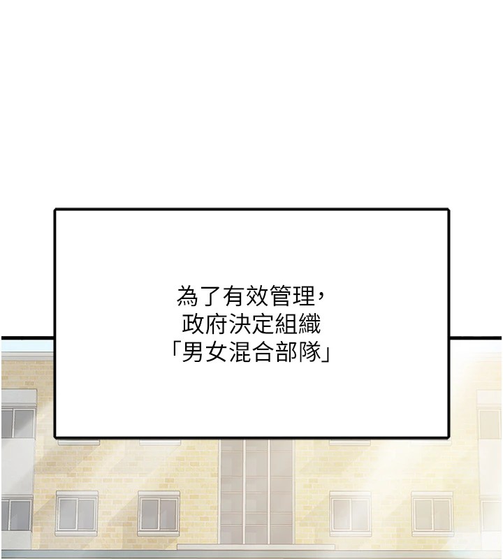 報告女班長:一根突起 - 第1話-女軍部隊唯一的男兵49.jpg,報告女班長:一根突起 - 第1話-女軍部隊唯一的男兵49,報告女班長:一根突起 - 第1話-女軍部隊唯一的男兵