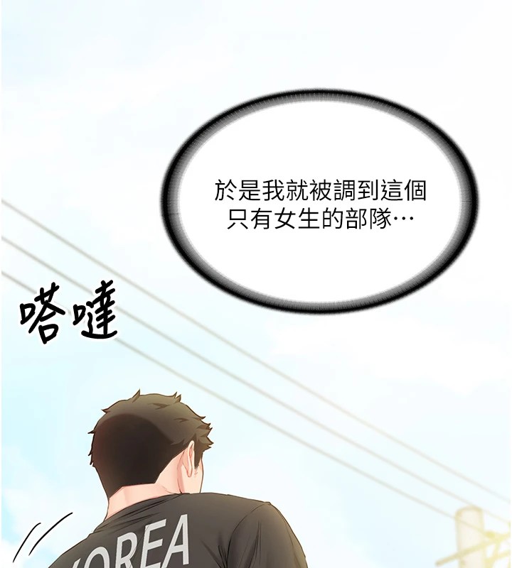 報告女班長:一根突起 - 第1話-女軍部隊唯一的男兵51.jpg,報告女班長:一根突起 - 第1話-女軍部隊唯一的男兵51,報告女班長:一根突起 - 第1話-女軍部隊唯一的男兵