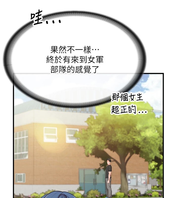 報告女班長:一根突起 - 第1話-女軍部隊唯一的男兵68.jpg,報告女班長:一根突起 - 第1話-女軍部隊唯一的男兵68,報告女班長:一根突起 - 第1話-女軍部隊唯一的男兵