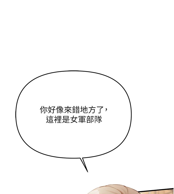 報告女班長:一根突起 - 第1話-女軍部隊唯一的男兵79.jpg,報告女班長:一根突起 - 第1話-女軍部隊唯一的男兵79,報告女班長:一根突起 - 第1話-女軍部隊唯一的男兵