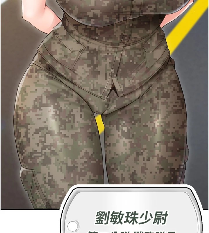 報告女班長:一根突起 - 第1話-女軍部隊唯一的男兵81.jpg,報告女班長:一根突起 - 第1話-女軍部隊唯一的男兵81,報告女班長:一根突起 - 第1話-女軍部隊唯一的男兵