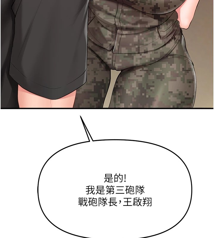 報告女班長:一根突起 - 第1話-女軍部隊唯一的男兵87.jpg,報告女班長:一根突起 - 第1話-女軍部隊唯一的男兵87,報告女班長:一根突起 - 第1話-女軍部隊唯一的男兵