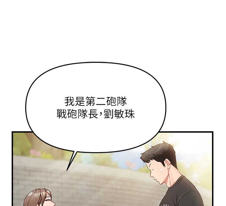 報告女班長:一根突起 - 第1話-女軍部隊唯一的男兵90.jpg,報告女班長:一根突起 - 第1話-女軍部隊唯一的男兵90,報告女班長:一根突起 - 第1話-女軍部隊唯一的男兵