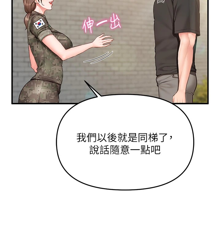 報告女班長:一根突起 - 第1話-女軍部隊唯一的男兵91.jpg,報告女班長:一根突起 - 第1話-女軍部隊唯一的男兵91,報告女班長:一根突起 - 第1話-女軍部隊唯一的男兵