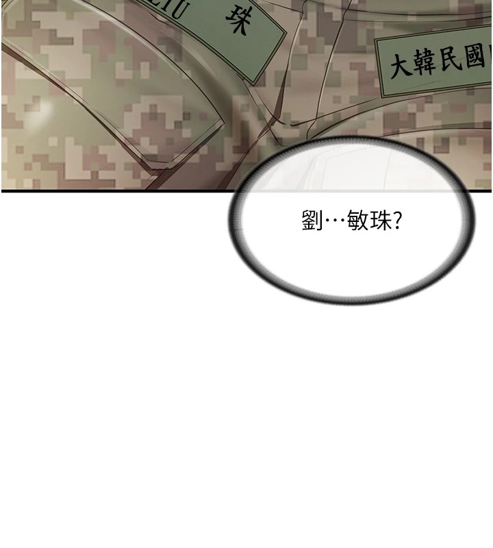 報告女班長:一根突起 - 第1話-女軍部隊唯一的男兵89.jpg,報告女班長:一根突起 - 第1話-女軍部隊唯一的男兵89,報告女班長:一根突起 - 第1話-女軍部隊唯一的男兵