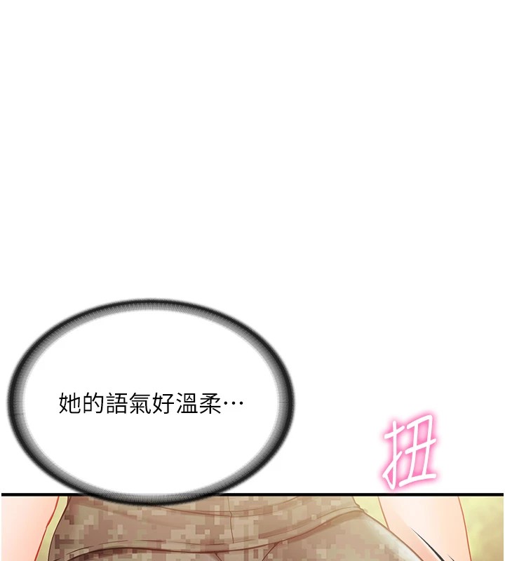 報告女班長:一根突起 - 第1話-女軍部隊唯一的男兵99.jpg,報告女班長:一根突起 - 第1話-女軍部隊唯一的男兵99,報告女班長:一根突起 - 第1話-女軍部隊唯一的男兵