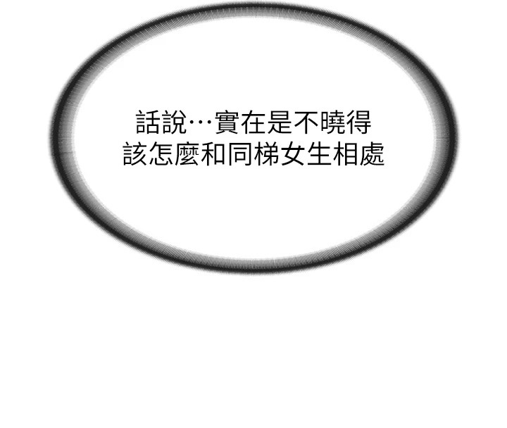 報告女班長:一根突起 - 第1話-女軍部隊唯一的男兵101.jpg,報告女班長:一根突起 - 第1話-女軍部隊唯一的男兵101,報告女班長:一根突起 - 第1話-女軍部隊唯一的男兵