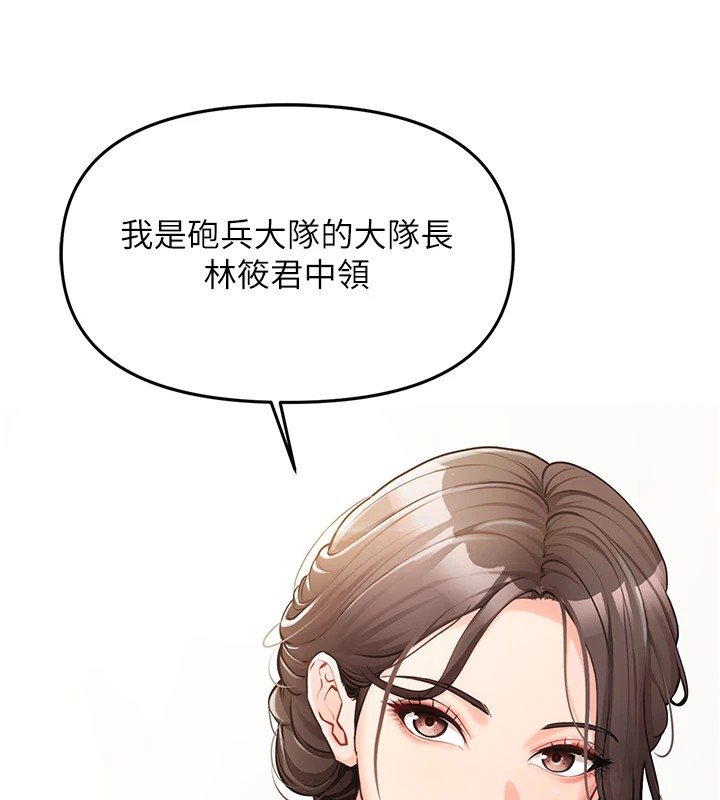 報告女班長:一根突起 - 第1話-女軍部隊唯一的男兵109.jpg,報告女班長:一根突起 - 第1話-女軍部隊唯一的男兵109,報告女班長:一根突起 - 第1話-女軍部隊唯一的男兵