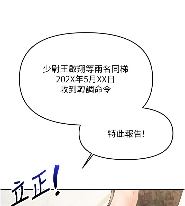 報告女班長:一根突起 - 第1話-女軍部隊唯一的男兵114.jpg,報告女班長:一根突起 - 第1話-女軍部隊唯一的男兵114,報告女班長:一根突起 - 第1話-女軍部隊唯一的男兵