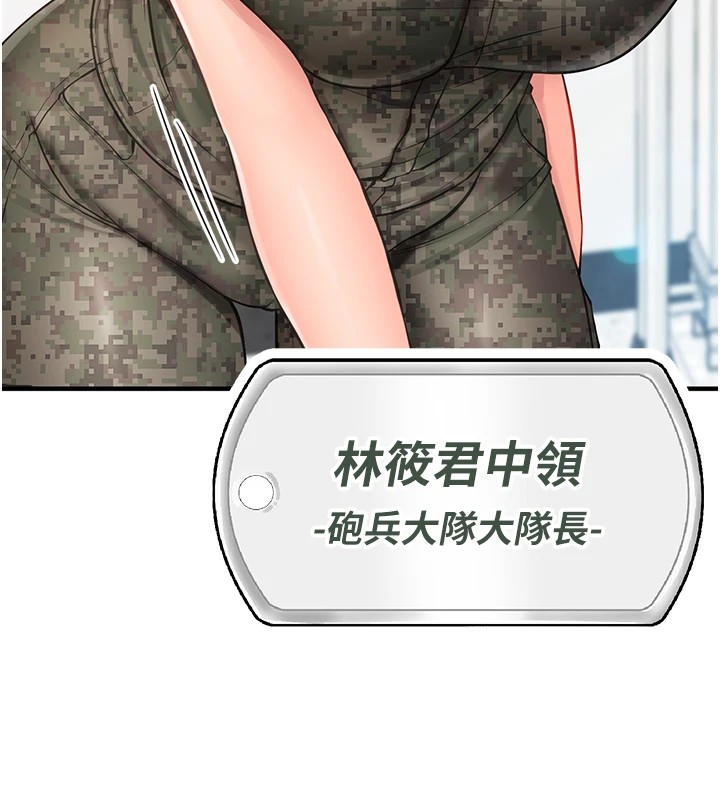 報告女班長:一根突起 - 第1話-女軍部隊唯一的男兵111.jpg,報告女班長:一根突起 - 第1話-女軍部隊唯一的男兵111,報告女班長:一根突起 - 第1話-女軍部隊唯一的男兵
