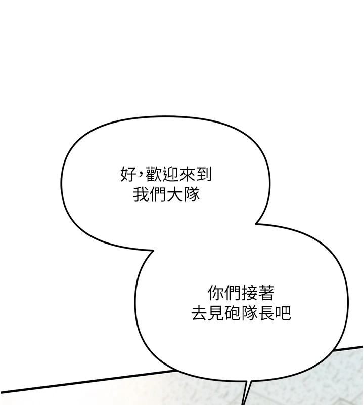 報告女班長:一根突起 - 第1話-女軍部隊唯一的男兵117.jpg,報告女班長:一根突起 - 第1話-女軍部隊唯一的男兵117,報告女班長:一根突起 - 第1話-女軍部隊唯一的男兵