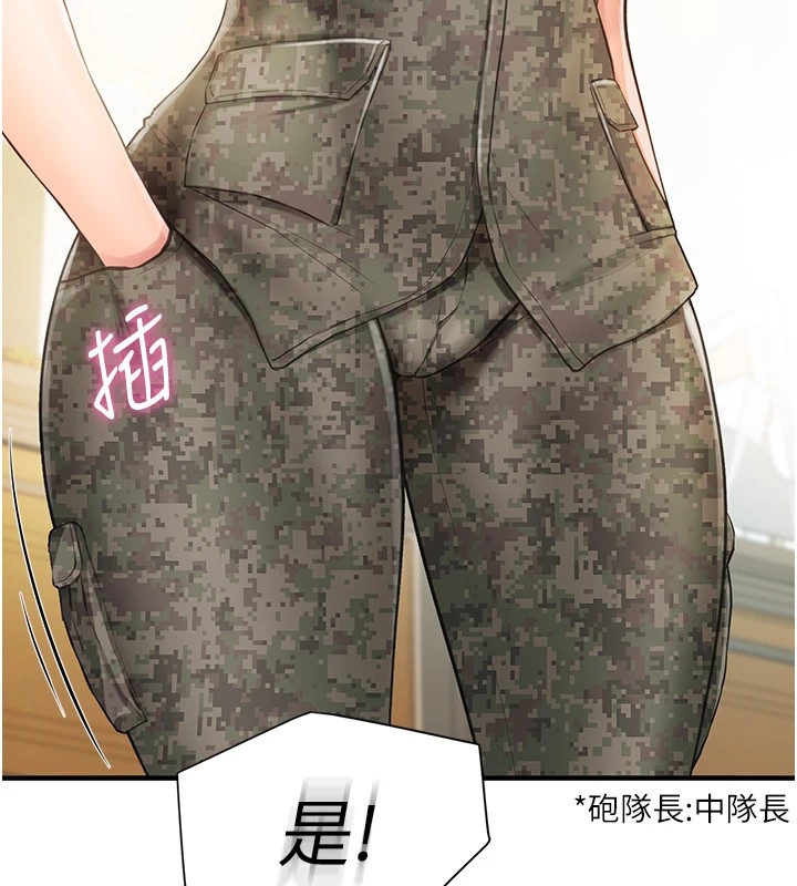 報告女班長:一根突起 - 第1話-女軍部隊唯一的男兵119.jpg,報告女班長:一根突起 - 第1話-女軍部隊唯一的男兵119,報告女班長:一根突起 - 第1話-女軍部隊唯一的男兵