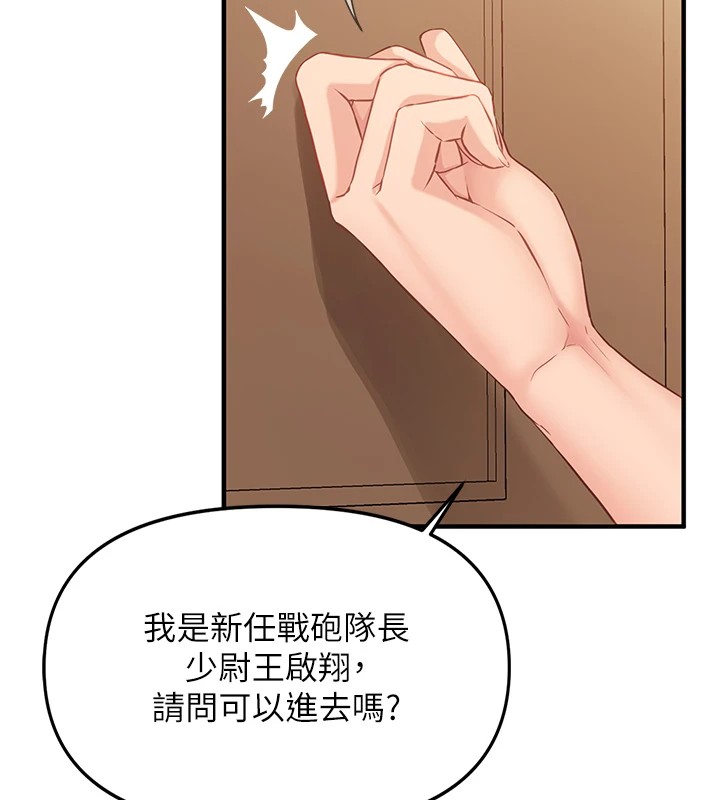 報告女班長:一根突起 - 第1話-女軍部隊唯一的男兵134.jpg,報告女班長:一根突起 - 第1話-女軍部隊唯一的男兵134,報告女班長:一根突起 - 第1話-女軍部隊唯一的男兵