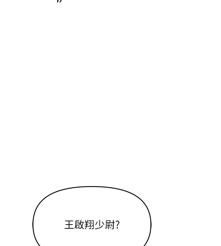 報告女班長:一根突起 - 第1話-女軍部隊唯一的男兵138.jpg,報告女班長:一根突起 - 第1話-女軍部隊唯一的男兵138,報告女班長:一根突起 - 第1話-女軍部隊唯一的男兵