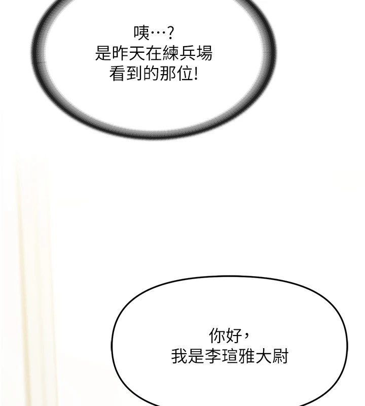 報告女班長:一根突起 - 第1話-女軍部隊唯一的男兵141.jpg,報告女班長:一根突起 - 第1話-女軍部隊唯一的男兵141,報告女班長:一根突起 - 第1話-女軍部隊唯一的男兵
