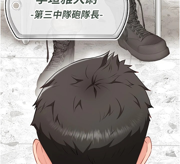 報告女班長:一根突起 - 第1話-女軍部隊唯一的男兵144.jpg,報告女班長:一根突起 - 第1話-女軍部隊唯一的男兵144,報告女班長:一根突起 - 第1話-女軍部隊唯一的男兵