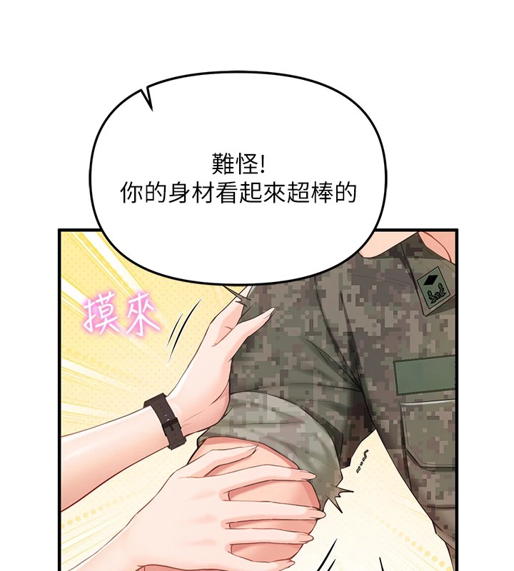 報告女班長:一根突起 - 第1話-女軍部隊唯一的男兵157.jpg,報告女班長:一根突起 - 第1話-女軍部隊唯一的男兵157,報告女班長:一根突起 - 第1話-女軍部隊唯一的男兵