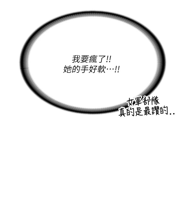 報告女班長:一根突起 - 第1話-女軍部隊唯一的男兵163.jpg,報告女班長:一根突起 - 第1話-女軍部隊唯一的男兵163,報告女班長:一根突起 - 第1話-女軍部隊唯一的男兵