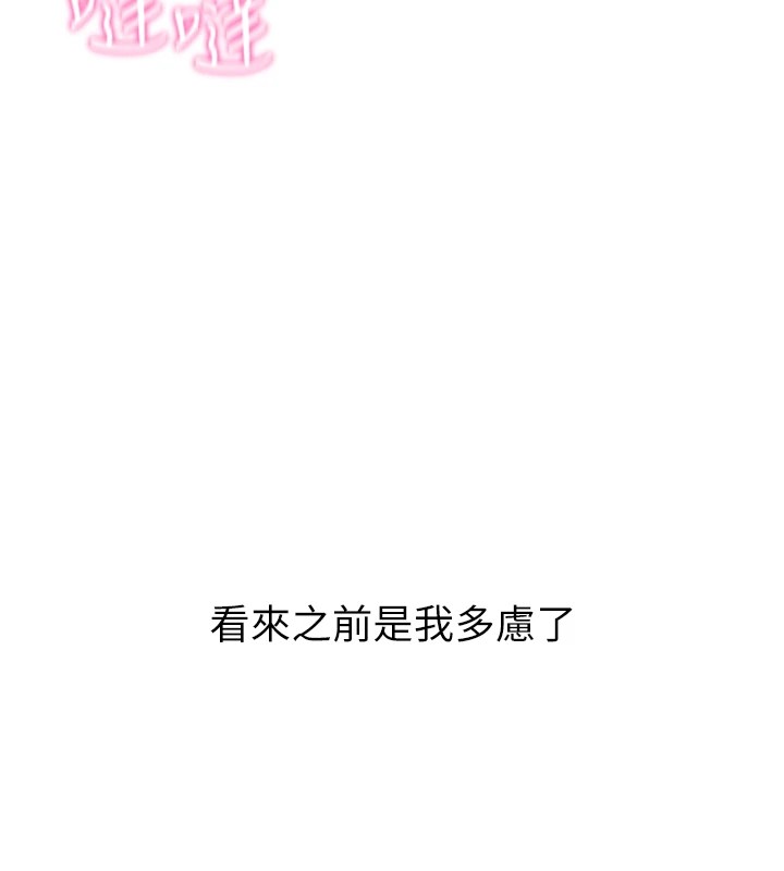 報告女班長:一根突起 - 第1話-女軍部隊唯一的男兵191.jpg,報告女班長:一根突起 - 第1話-女軍部隊唯一的男兵191,報告女班長:一根突起 - 第1話-女軍部隊唯一的男兵