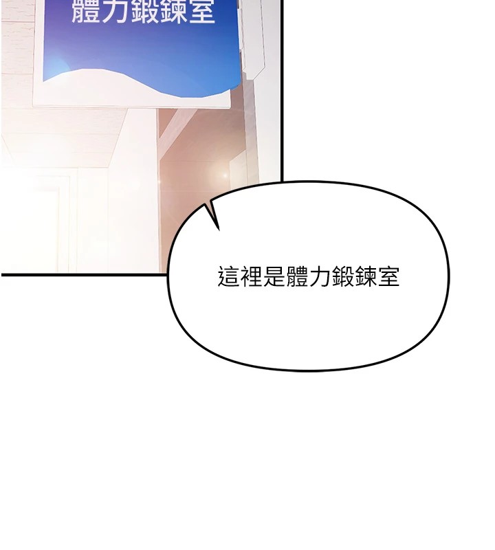 報告女班長:一根突起 - 第1話-女軍部隊唯一的男兵216.jpg,報告女班長:一根突起 - 第1話-女軍部隊唯一的男兵216,報告女班長:一根突起 - 第1話-女軍部隊唯一的男兵