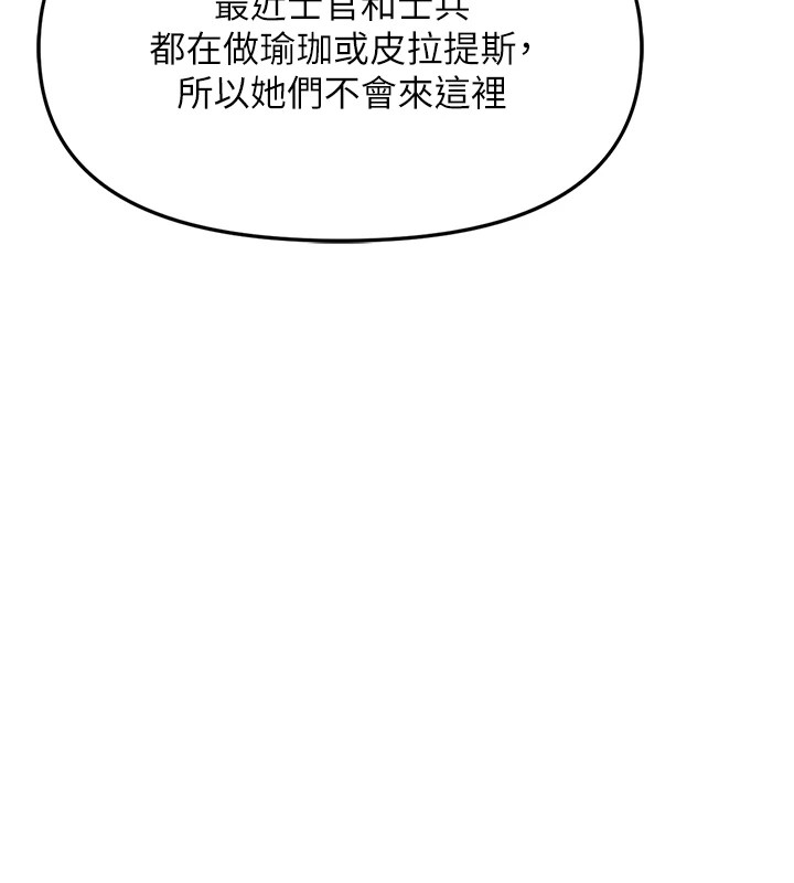 報告女班長:一根突起 - 第1話-女軍部隊唯一的男兵220.jpg,報告女班長:一根突起 - 第1話-女軍部隊唯一的男兵220,報告女班長:一根突起 - 第1話-女軍部隊唯一的男兵