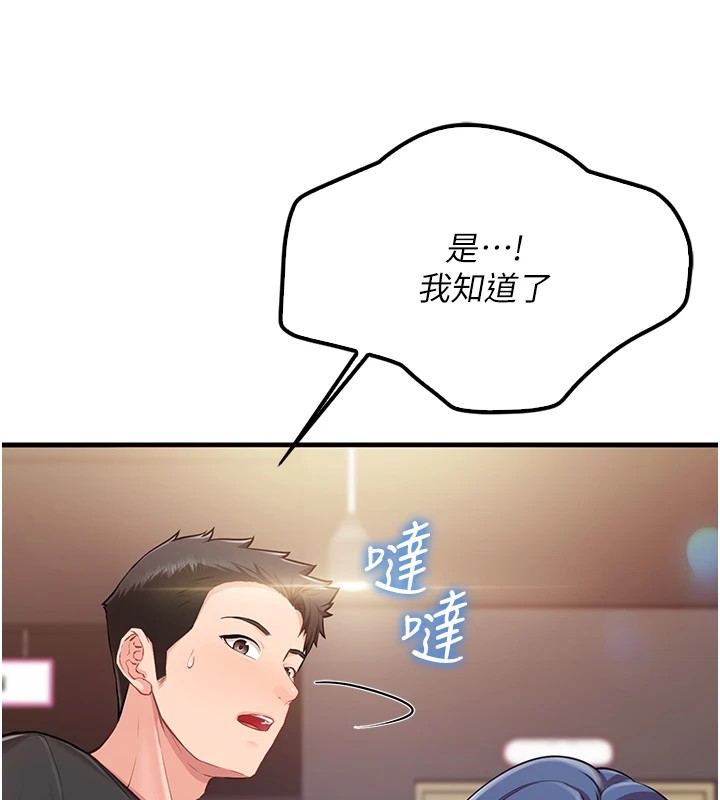 報告女班長:一根突起 - 第1話-女軍部隊唯一的男兵244.jpg,報告女班長:一根突起 - 第1話-女軍部隊唯一的男兵244,報告女班長:一根突起 - 第1話-女軍部隊唯一的男兵